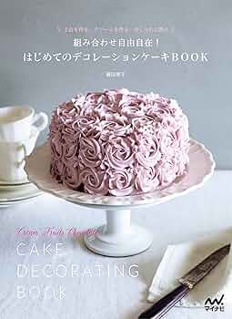 USA製 アメリカンケーキのバイブル デコレーションケーキ レシピ本 80’s 組み合わせ自由自在！ はじめてのデコレーションケーキBOOK